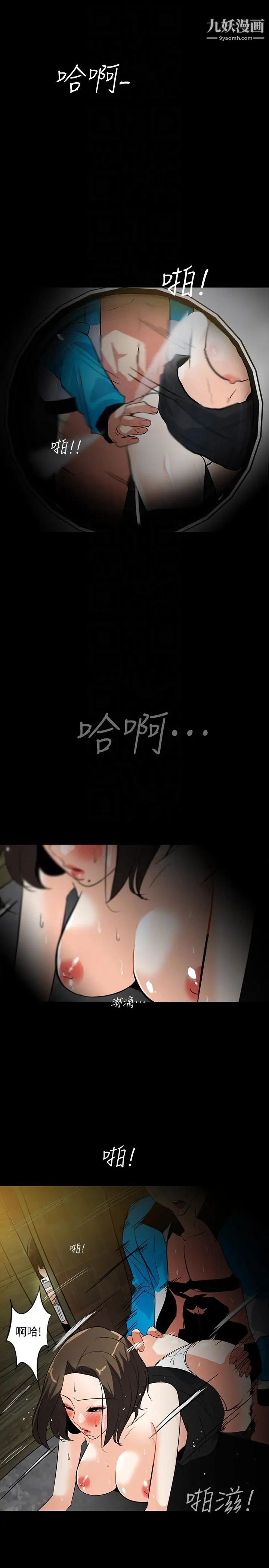 隐密的诱惑第19话-拍到外遇影片