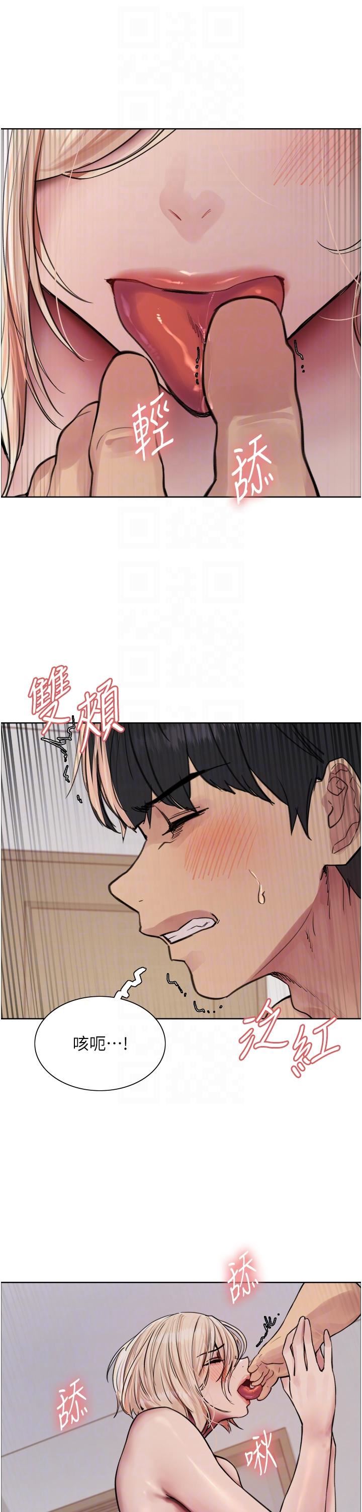 色輪眼第69話-從現在起妳就是我養的狗