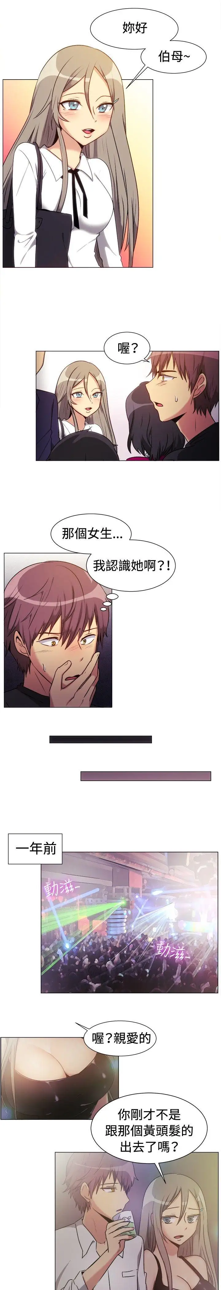 一起享用吧第71话