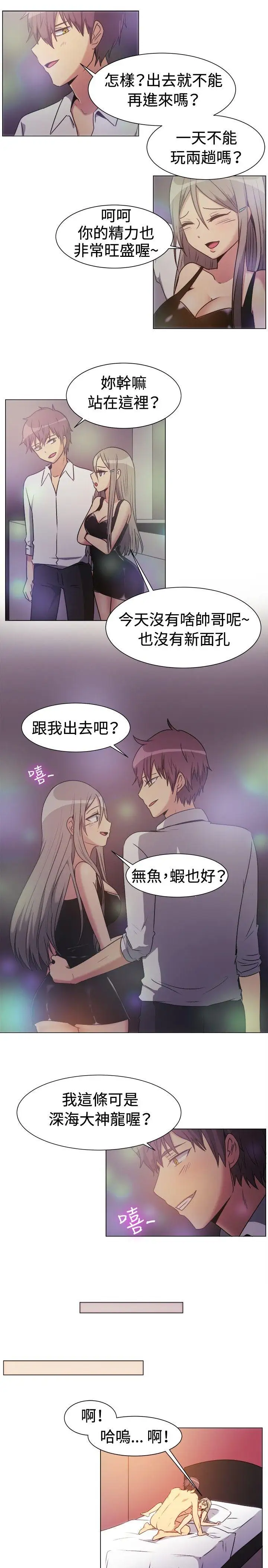 一起享用吧第71话