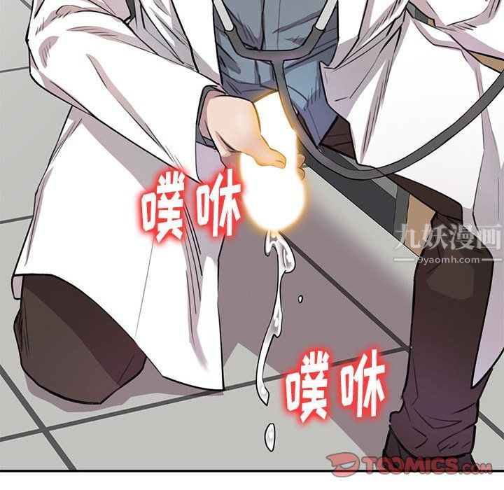 私房家教課第4話