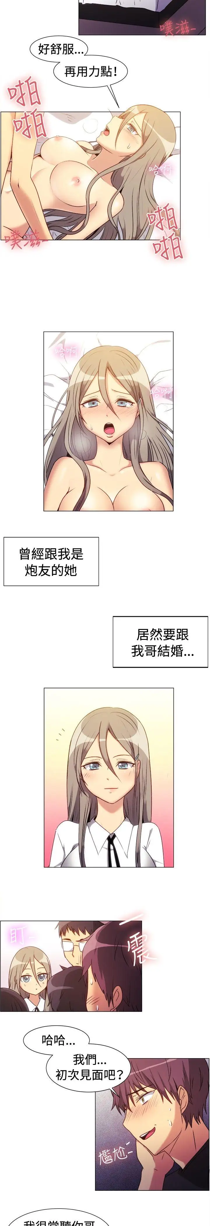 一起享用吧第71话