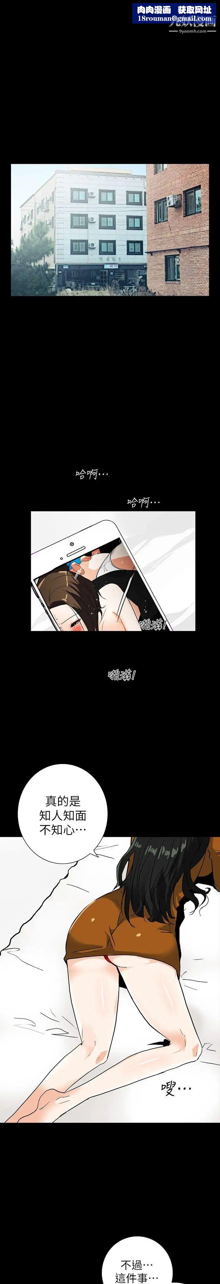 隐密的诱惑第20话-第一次约会就上摩铁