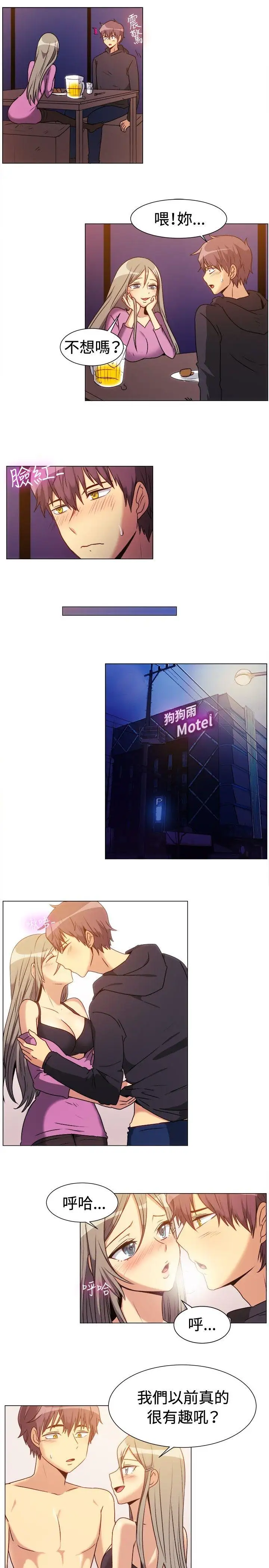 一起享用吧第71话