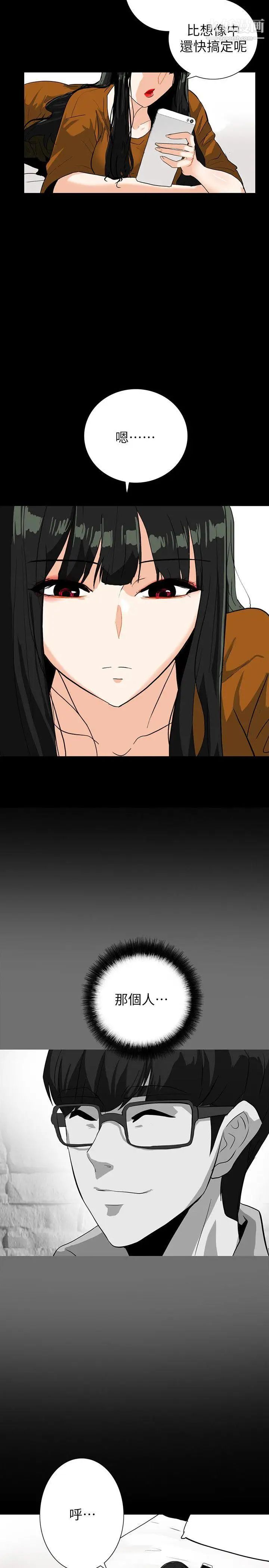 隱密的誘惑第20話-第一次約會就上摩鐵