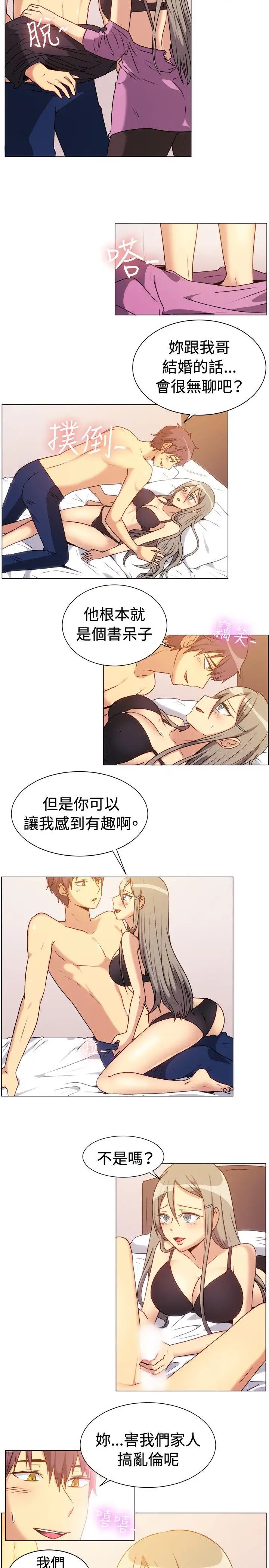 一起享用吧第71话