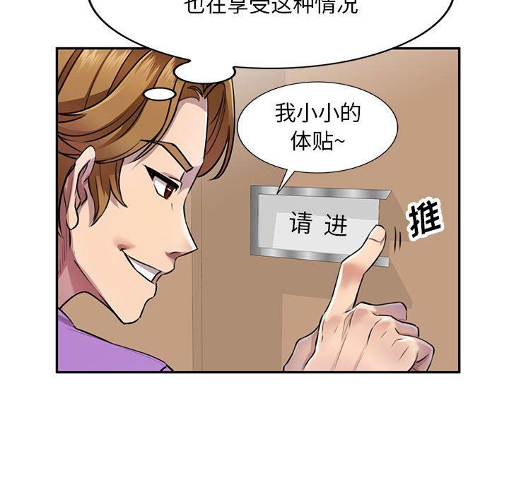 私房家教课第4话