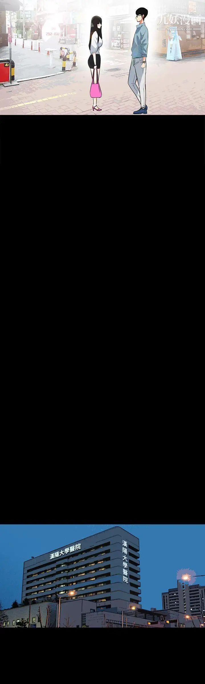 隱密的誘惑第20話-第一次約會就上摩鐵