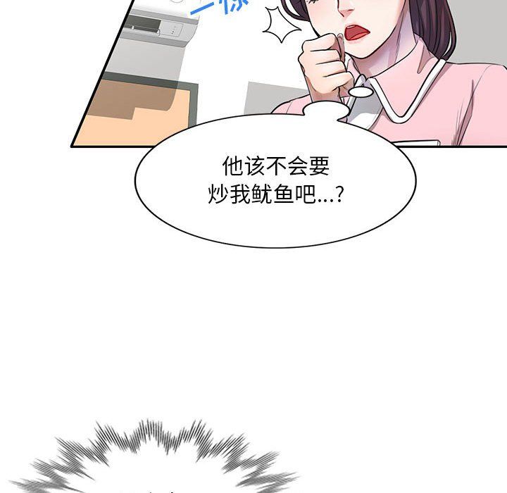 私房家教课第4话