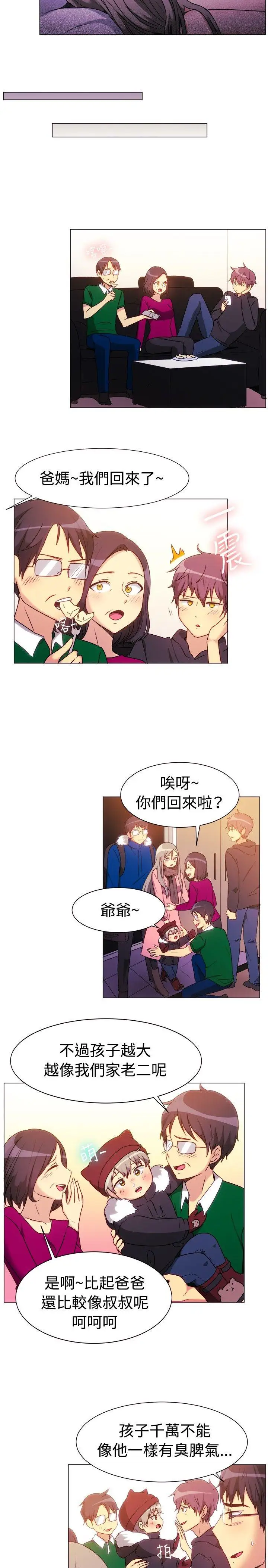 一起享用吧第72话