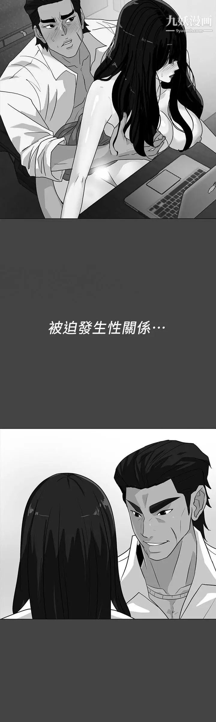 隐密的诱惑第21话-第一次有这种感觉