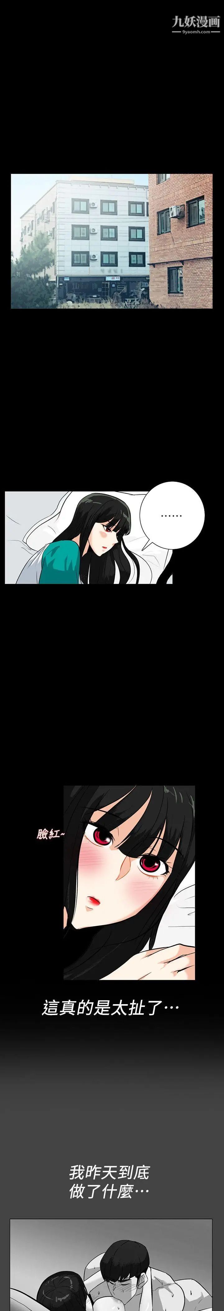 隐密的诱惑第21话-第一次有这种感觉