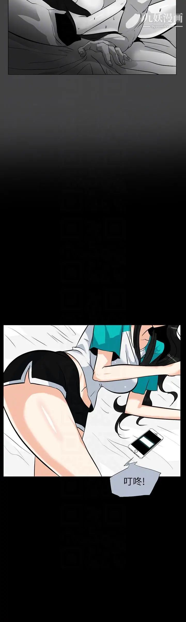 隱密的誘惑第21話-第一次有這種感覺