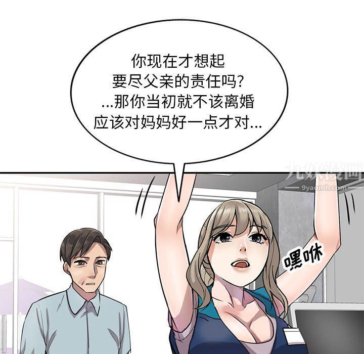 私房家教课第5话