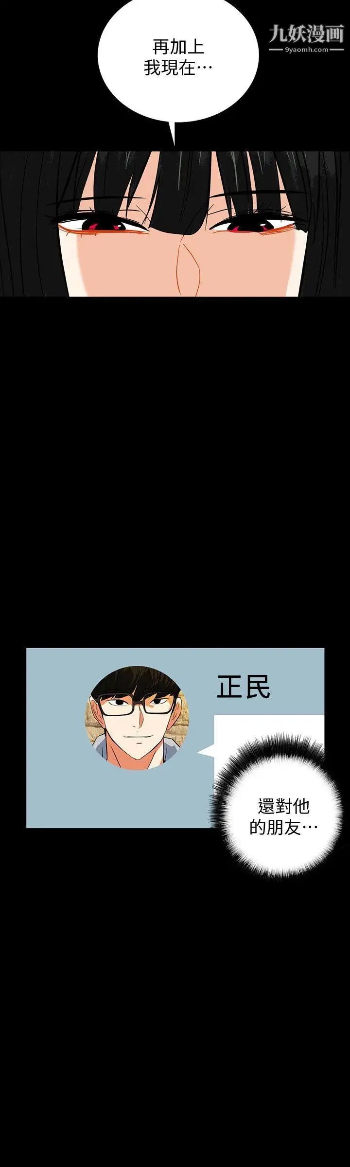 隱密的誘惑第21話-第一次有這種感覺