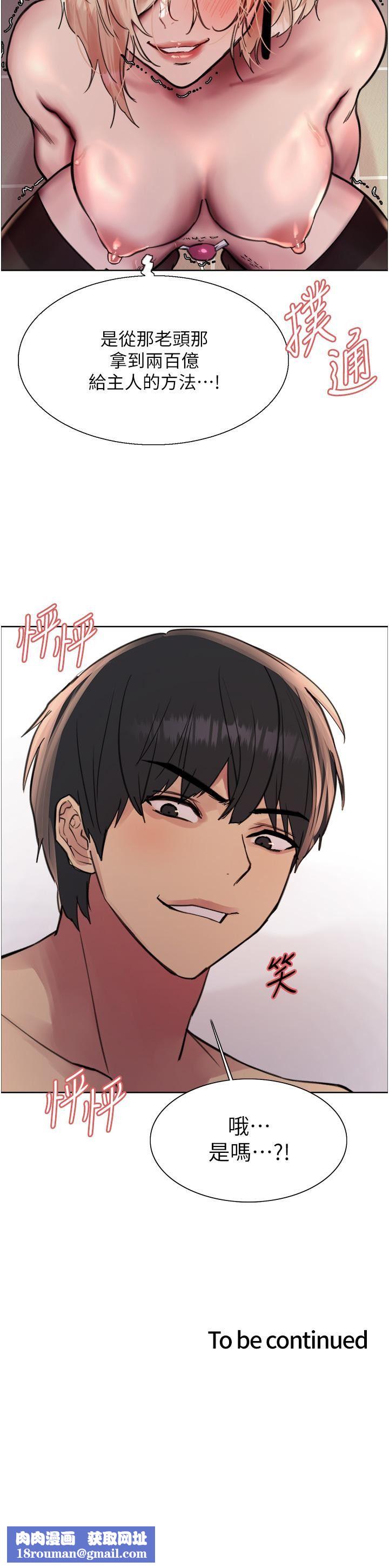 色轮眼第70话-乖狗狗~喝牛奶时间到