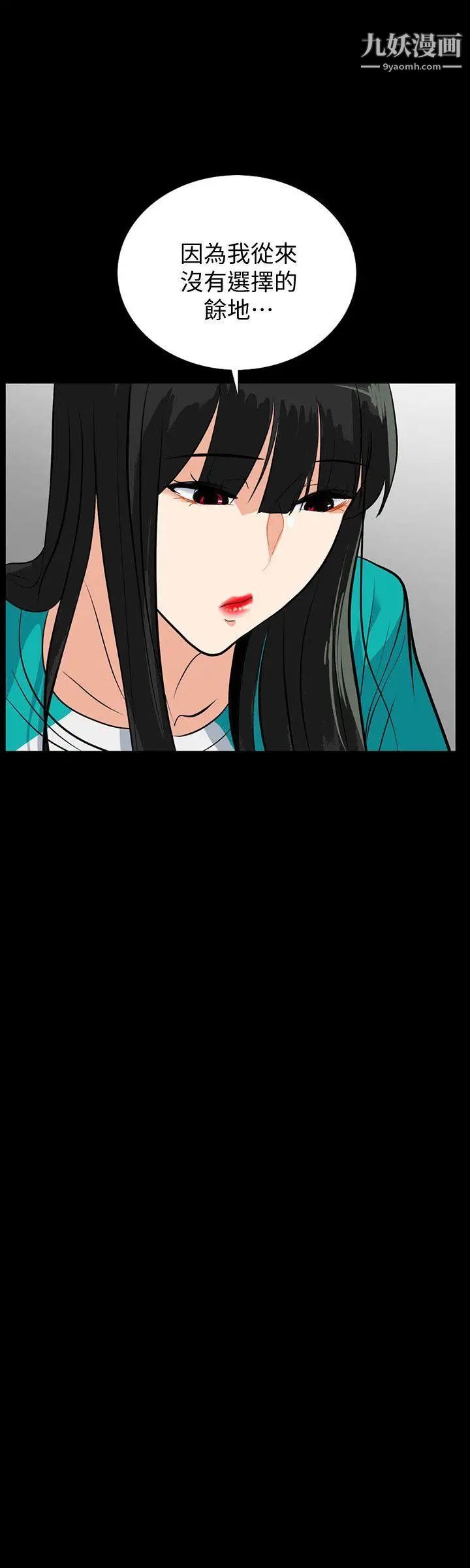 隐密的诱惑第21话-第一次有这种感觉