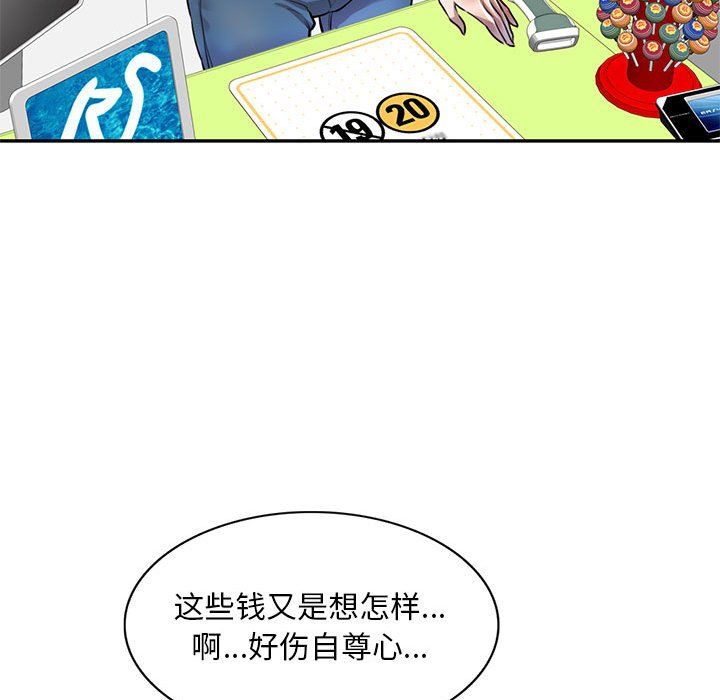 私房家教课第5话