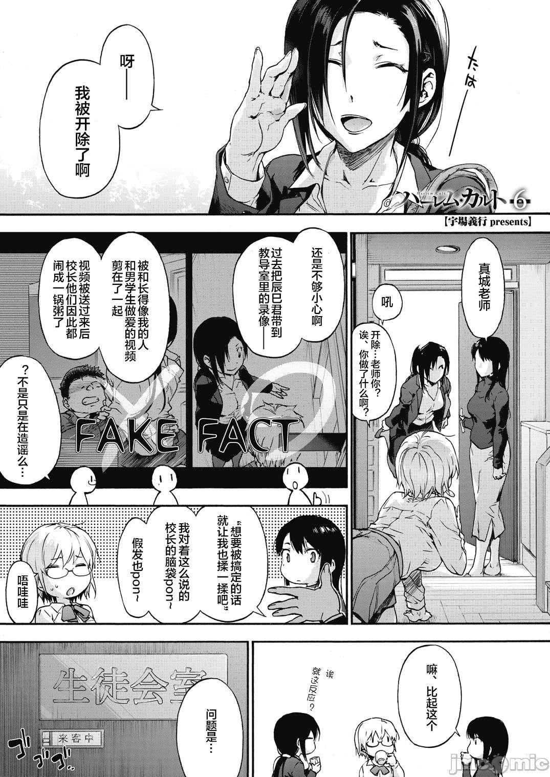 [宇場義行]ハーレム・カルトsideHAREM[DL版][暴碧漢化組][宇場義行]ハーレム・カルトsideHAREM[DL版][暴碧漢化組]