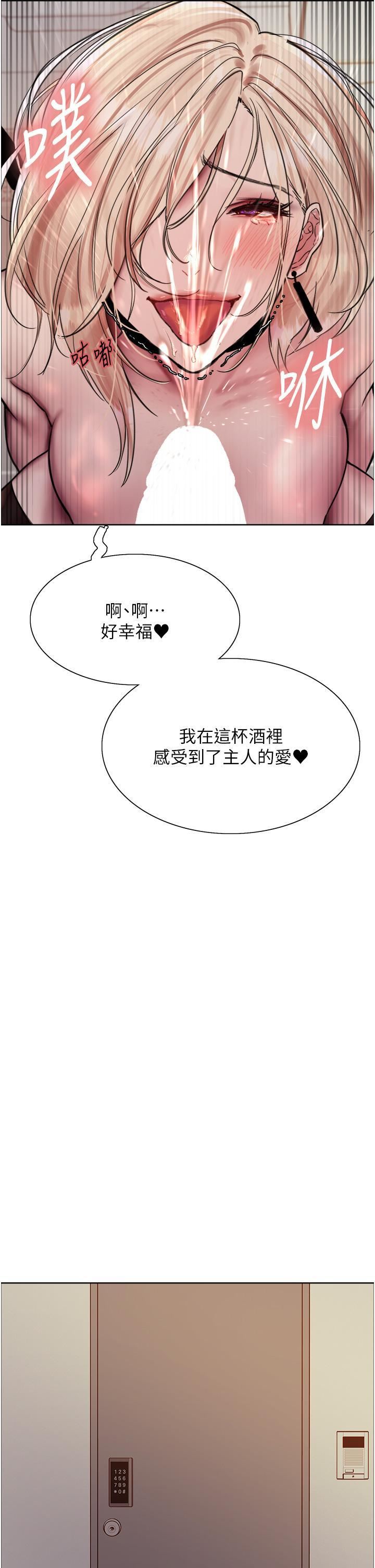 色輪眼第71話-我硬瞭，把小穴掰開