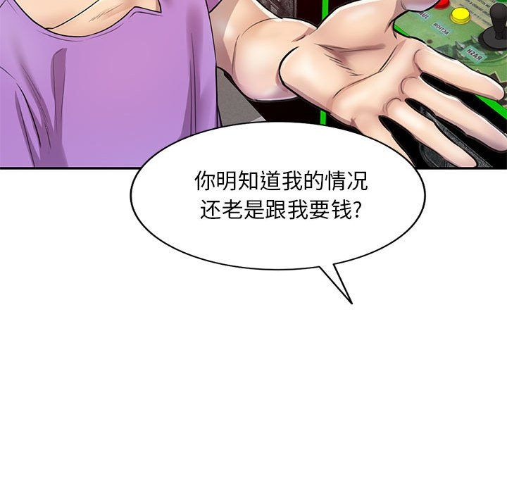 私房家教课第5话
