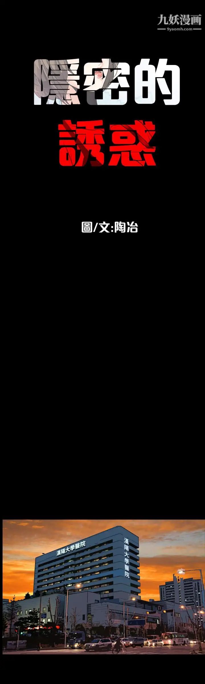 隐密的诱惑第22话-老婆的私生活