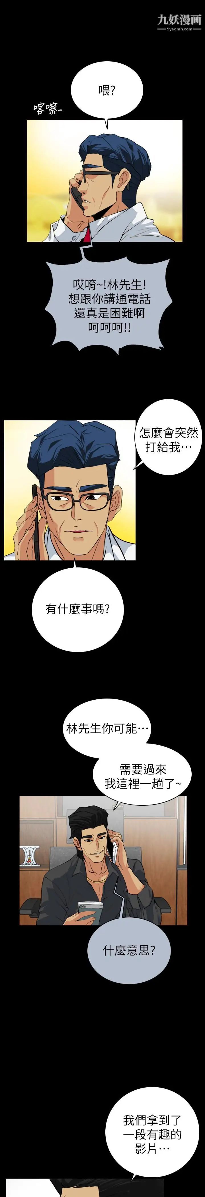 隐密的诱惑第22话-老婆的私生活