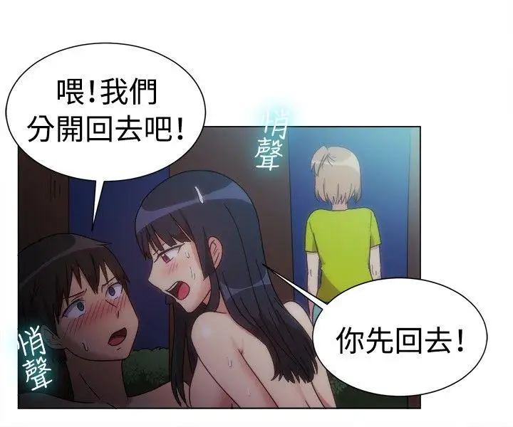 一起享用吧第76话