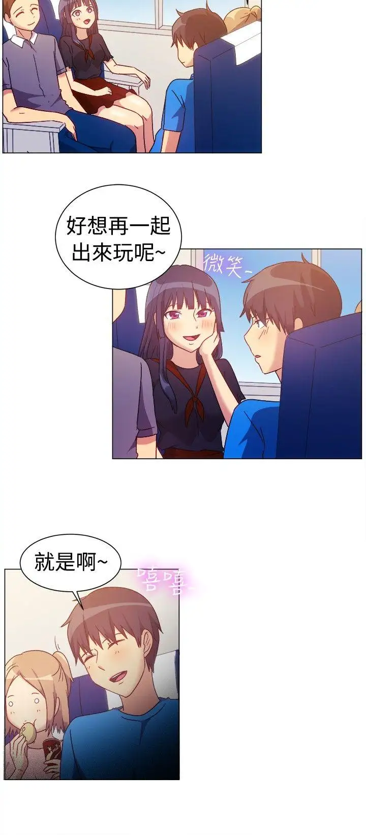 一起享用吧第76话