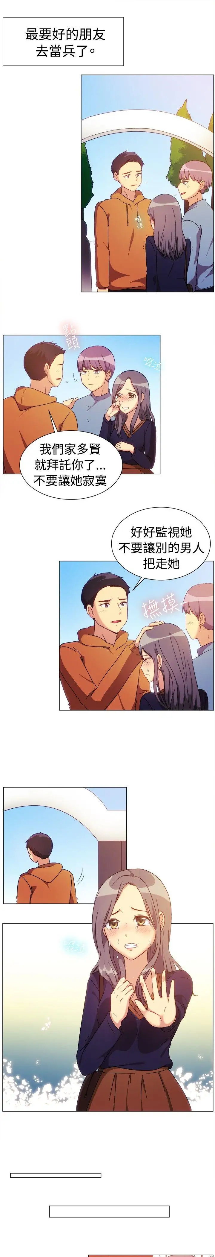 一起享用吧第77話