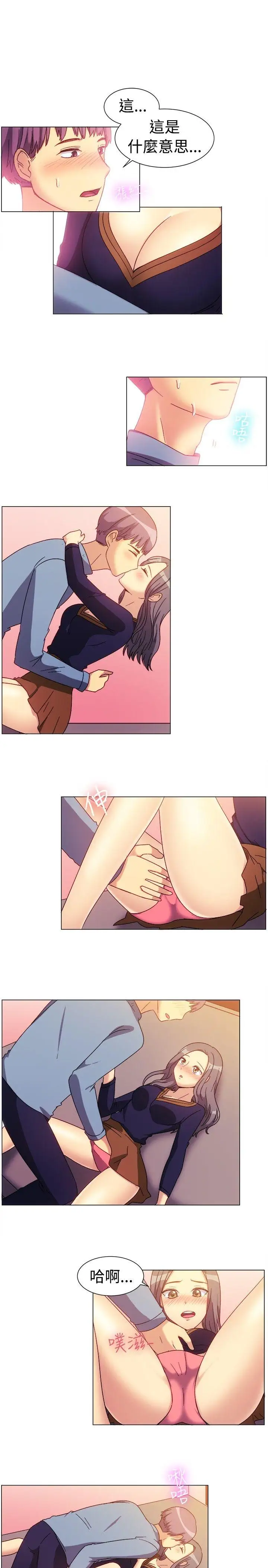 一起享用吧第77话