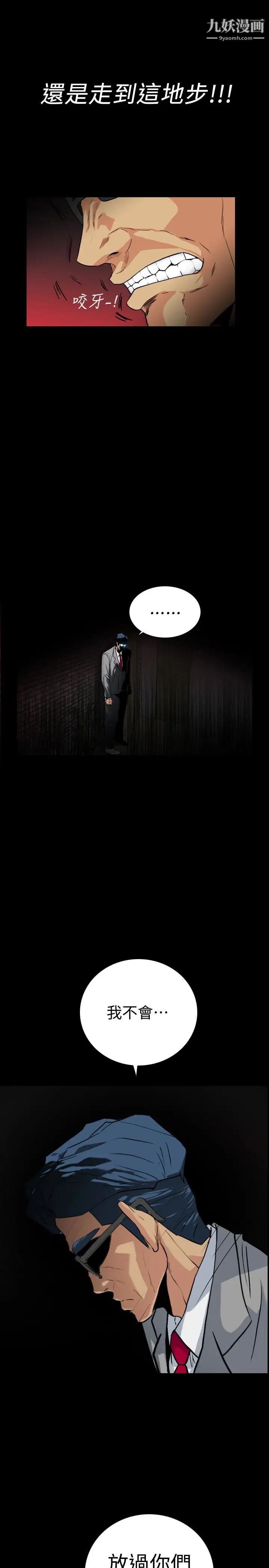 隱密的誘惑第22話-老婆的私生活