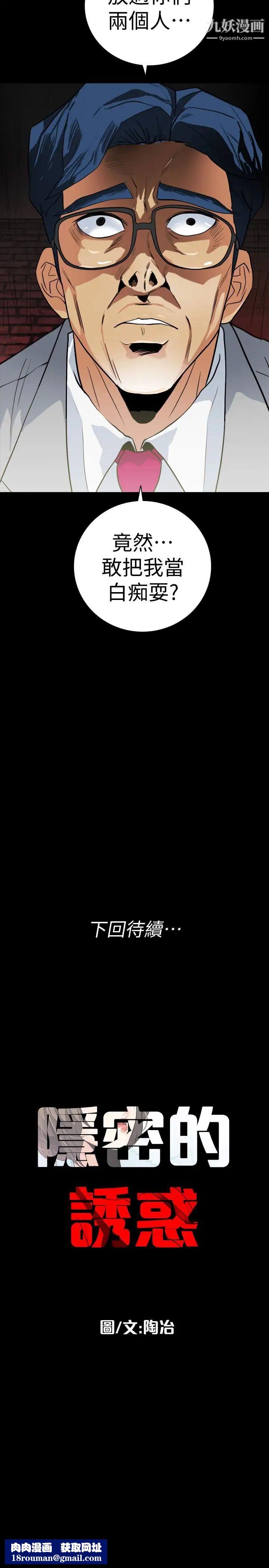 隐密的诱惑第22话-老婆的私生活