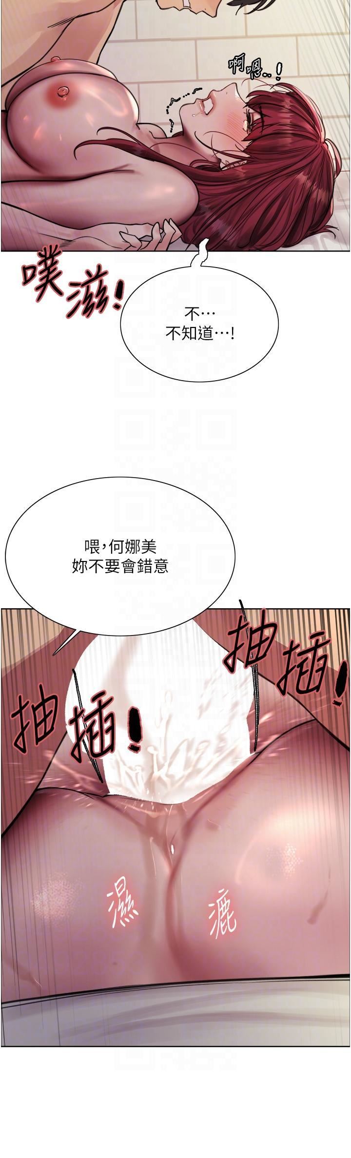 色輪眼第71話-我硬瞭，把小穴掰開