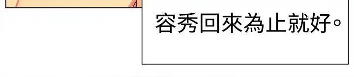 一起享用吧第77话