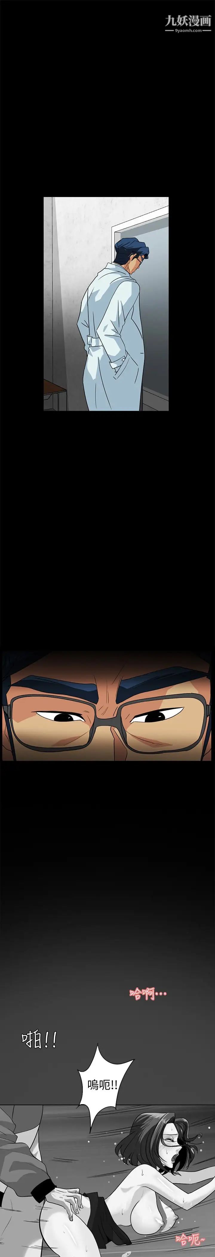 隱密的誘惑第23話-只要有錢你什麼都肯幹吧