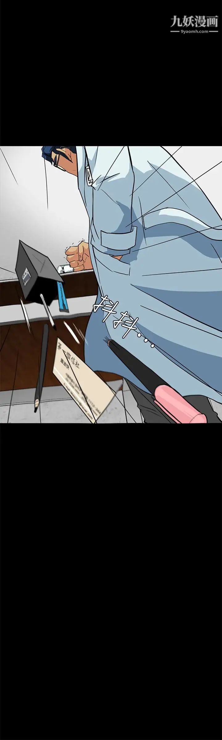 隱密的誘惑第23話-只要有錢你什麼都肯幹吧