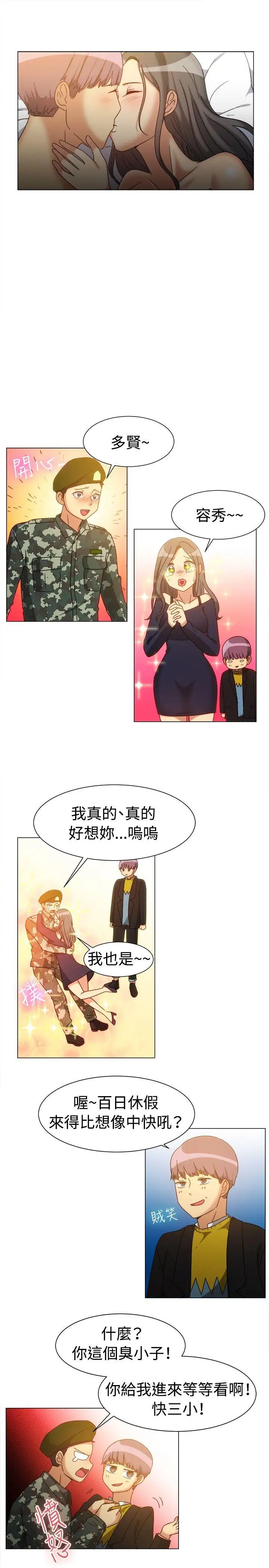 一起享用吧第78話