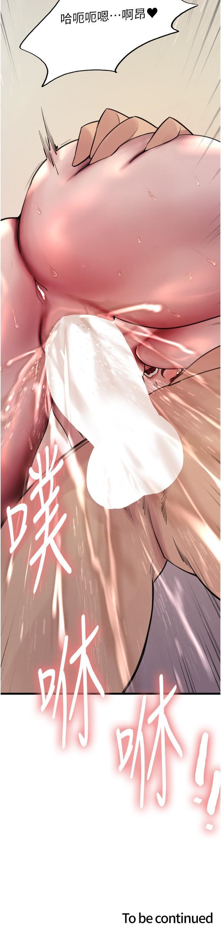 色輪眼第71話-我硬瞭，把小穴掰開