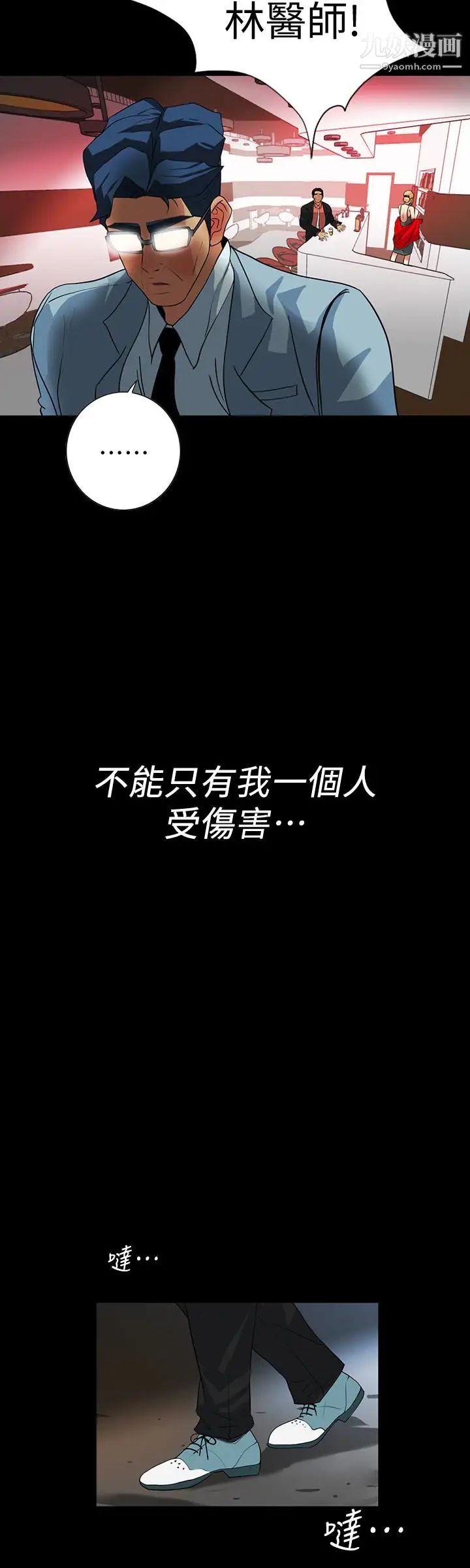 隐密的诱惑第23话-只要有钱你什么都肯干吧