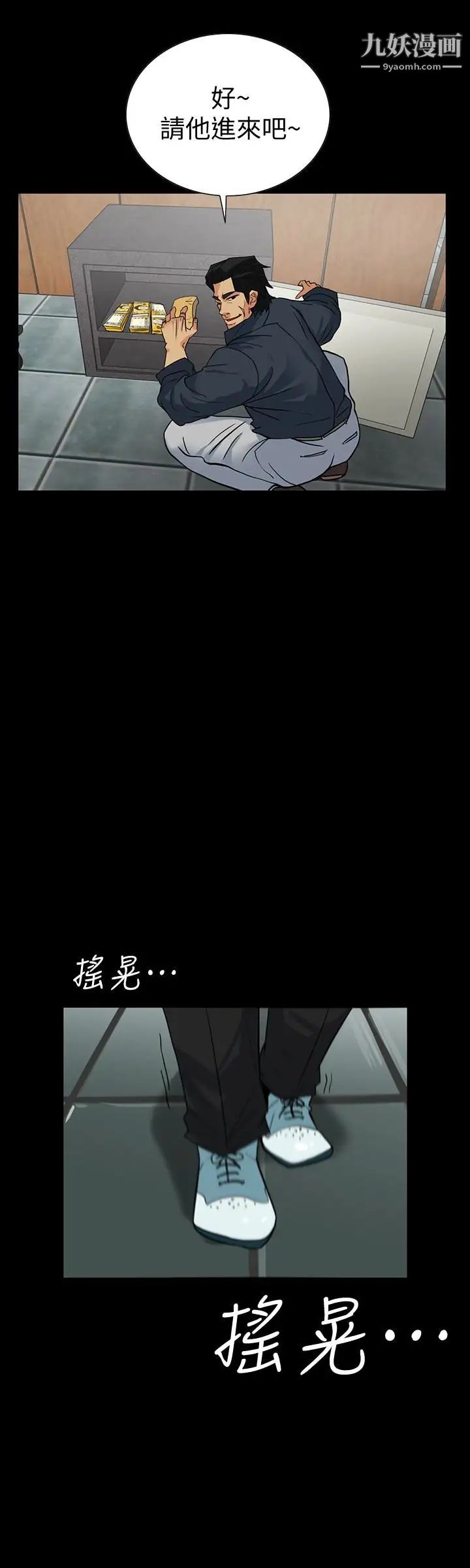 隐密的诱惑第23话-只要有钱你什么都肯干吧