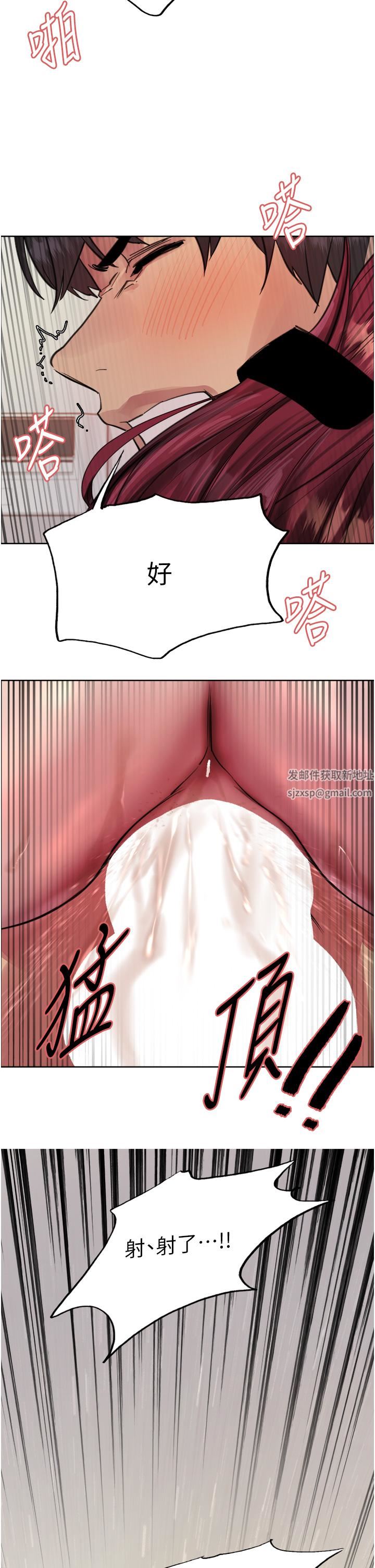 色轮眼第72话-滚烫圣水的洗礼