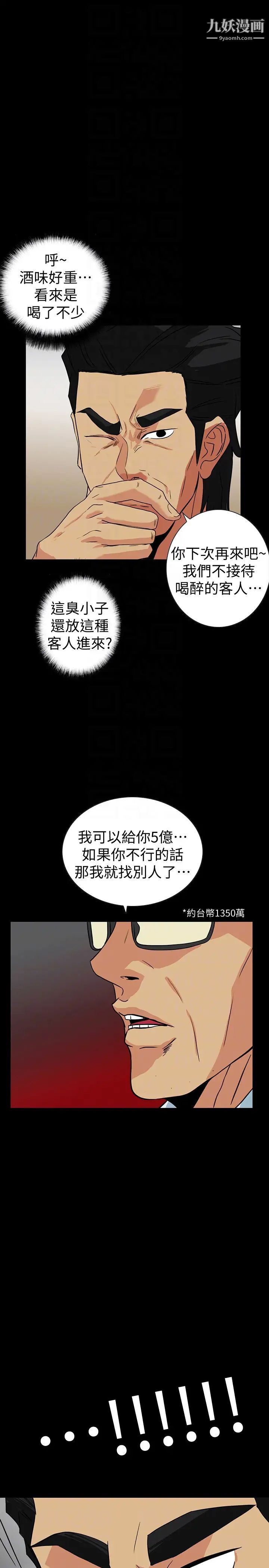 隐密的诱惑第23话-只要有钱你什么都肯干吧