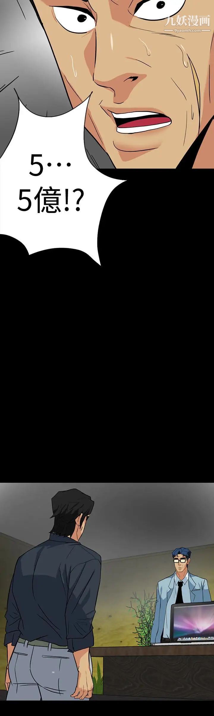 隐密的诱惑第23话-只要有钱你什么都肯干吧