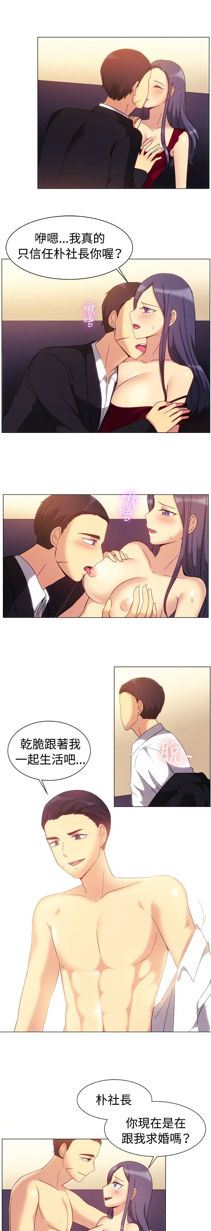 一起享用吧第79話