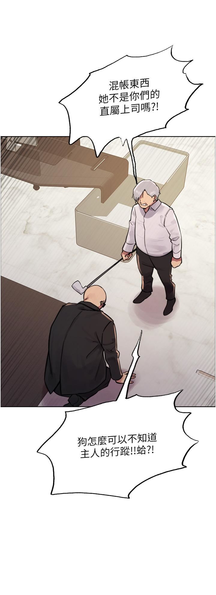 色輪眼第72話-滾燙聖水的洗禮