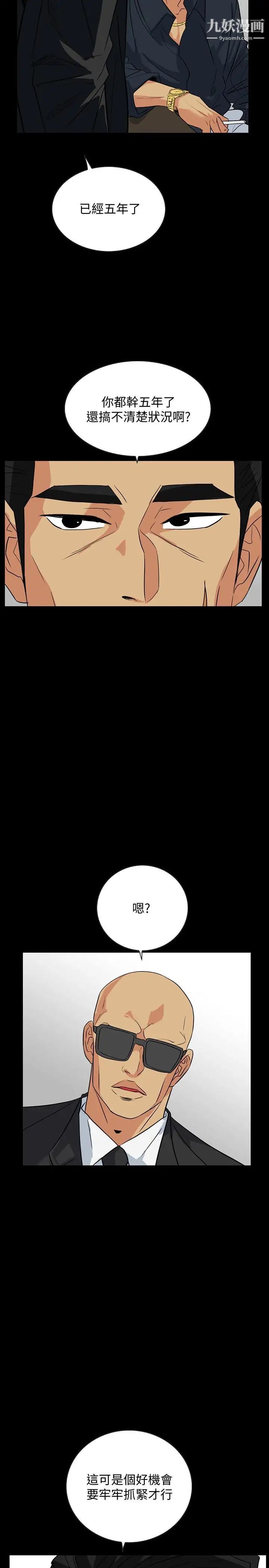 隐密的诱惑第24话-秘密车震