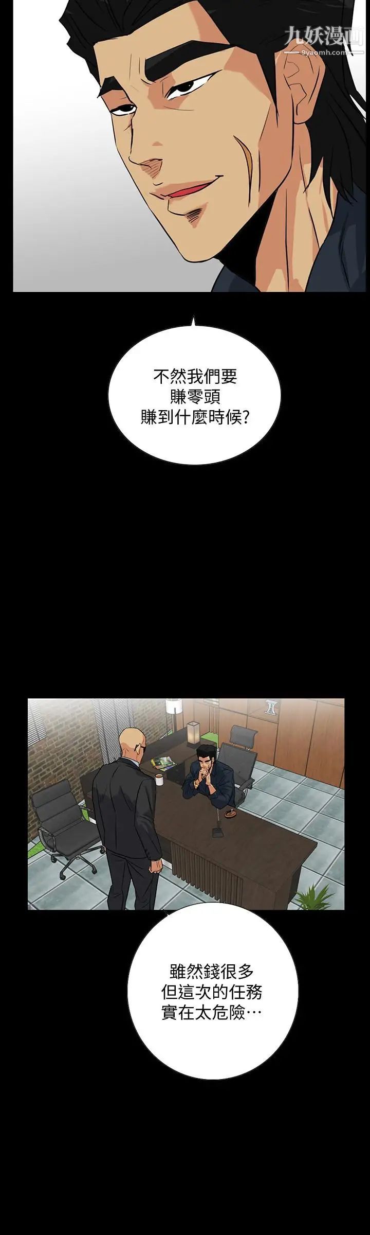 隐密的诱惑第24话-秘密车震