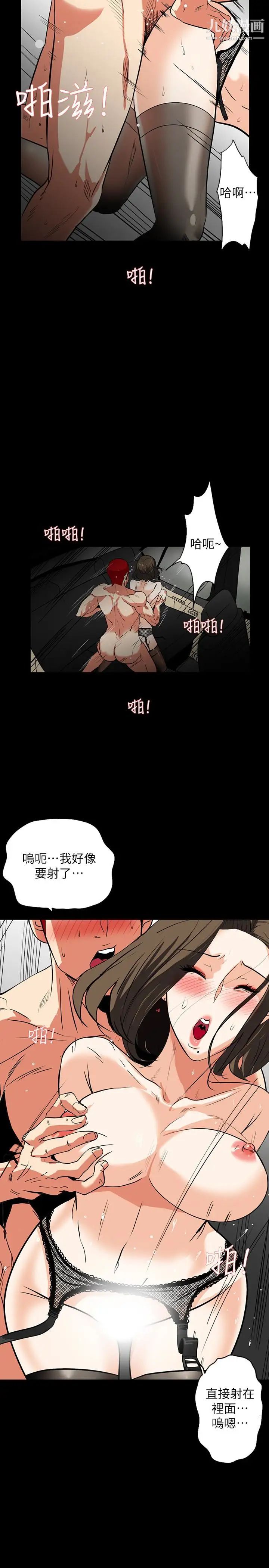 隱密的誘惑第24話-秘密車震