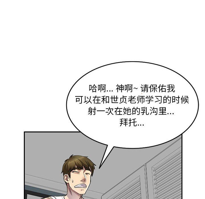 私房家教课第5话